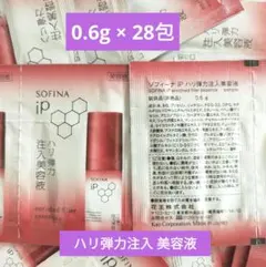 SOFINA iP ハリ弾力注入 美容液のサムネイル