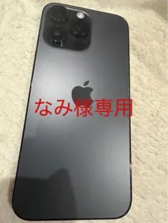 なみ様専用 iPhone14 Pro MAX 256GB
