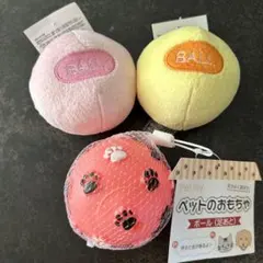 [새상품] 강아지 장난감 볼 3종 세트