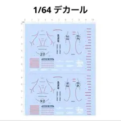 1/64 デカール AD0102 ピンクピッグ RWB ポルシェ ホットウィール