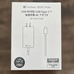 USB Type-C対応の急速充電ACアダプタ、SB-AC20-TCPD