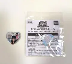 プリティーリズム プリズムストーン シンフォニア 2点セット 非売品