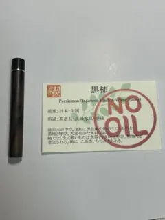 工房楔 kobo-setu 芯ケース 黒柿孔雀杢 海外購入品 - メルカリ