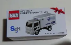 トミカ いすゞエルフ 佐川急便トラック（ハイブリッド） - メルカリ