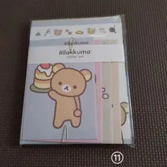 【新品】リラックマ　レターセット　⑪