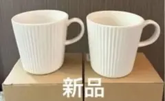 新品 森修焼 マグカップ 2点セット ペアマグのサムネイル