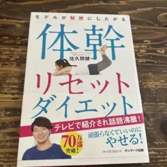 ダイエット