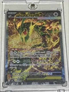 ポケモンカード メガレックウザEX 110/076 SAR - メルカリ