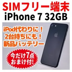 専用出品です。美品 iPhone7 32GB 2台 2026年最新】iphone7 中古の人気アイテム - メルカリ