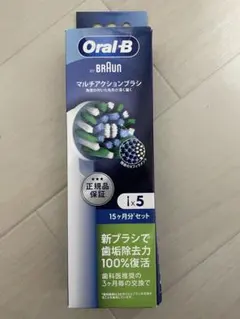 Oral-B 替えブラシ4本+おまけ1本