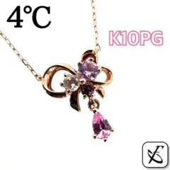ヨンドシー　K10PG ピンクゴールド　リボンモチーフ　ピンク　ネックレス