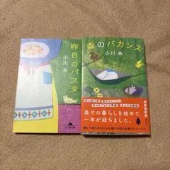 【バラ売り値下げ不可】文庫本セット まとめ売り