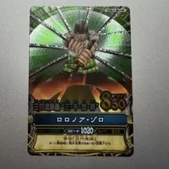 ワンピーベリーマッチ ロロノア・ゾロ C205 GR