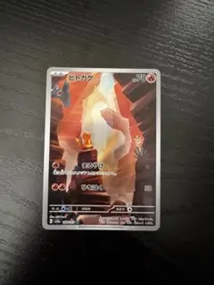 2026年最新】ヒトカゲ ar sv2a ポケモンカード151 168/165の人気