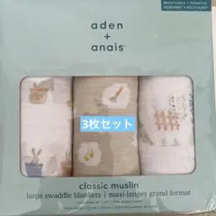 aden + anais スワドルブランケット 3枚セット120x120