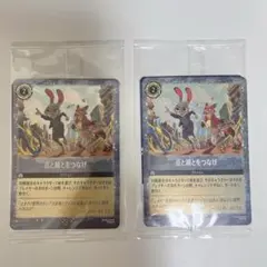 ズートピア2 映画特典　点と線とをつなげ