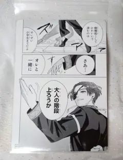 WIND BREAKER ウィンブレ ビジュアルボード 25巻 特典 蘇枋隼飛②