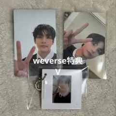 BTS ARIRANG weverse 特典 V テテ