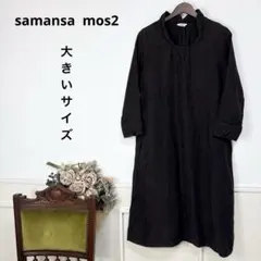 26 大きいサイズ　samansa mos2 リネン　ワンピース