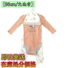 【66cm】たぬき 新生児 3点セット ロンパース パンツ 長袖 可愛い 帽子