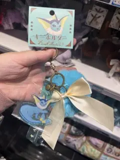 キーホルダー Eevee Collection シャワーズ
