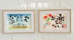 ru✳︎様 リクエスト 2点 シーグラスアート♡