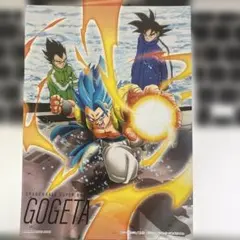 ドラゴンボール　ゴジータ