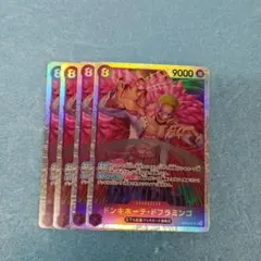 ドンキホーテ・ドフラミンゴ SR OP10-071 4枚セット