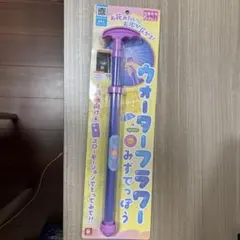ウォーターフラワー みずでっぽうのサムネイル
