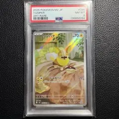 2026年最新】ワンパチ ポケカの人気アイテム - メルカリ