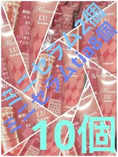 トライアルセット・サンプル Mousa LU Serum & Eye care Emollient フォーデイズ ムーサ プレミアムライン | 美のための最強