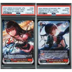 ヴァイスシュヴァルツ 剣の冷徹 夏目祈 SP サイン ヴァイスシュヴァルツ 剣の冷徹 夏目祈 SP サイン② 2025年最新