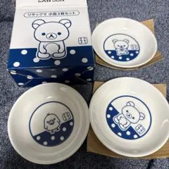 リラックマ 小皿3枚セット