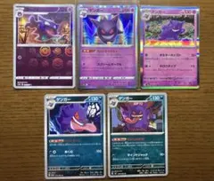 リザードン 017/184 ゲンガー 048/172 ポケモンカード - メルカリ