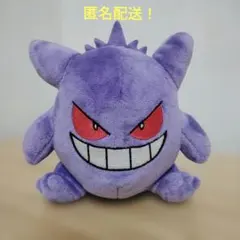 ポケモンセンター ゲンガー ぬいぐるみ