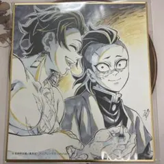 鬼滅の刃　柱稽古　柱ダイニング　新規ランダム複製ミニ色紙　炭治郎　玄弥