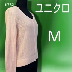 ユニクロC レディースVネックカーディガン　M 肌色