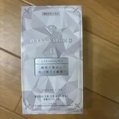 新品未使用 ダイヤモンドライフDAIYAMOND 11 羊膜酵素 - メルカリ