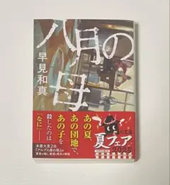 Item thumbnail for item 80dd49b9-b4ba-4db7-9690-da2c9ffdcefd