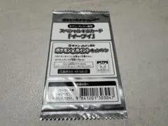 サン＆ムーン　エクストラバトルの日　⭕️開封済み　⭕️空パック サン＆ムーン エクストラバトルの日 ⭕️開封済み ⭕️空パック - メルカリ