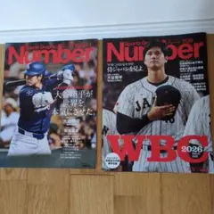 Number　WBC　侍ジャパン　MLB　大谷翔平　まとめ売り