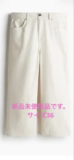 H&M ワイド　ハイ　クロップドジーンズのサムネイル