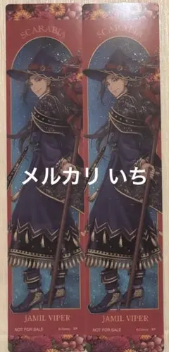 ツイステッドワンダーランド アニメイト 特典 クリアしおり ジャミル