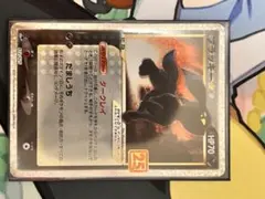 ポケモンカード 25th プロモ　ブラッキー