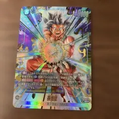 孫悟空　身勝手の極意　SR パラレル