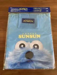 パペットスンスン オリジナルナップサック ブルー おでかけナップザック
