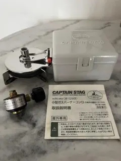 CAPTAIN STAG オーリック 小型ガスバーナーコンロ M-7900のサムネイル