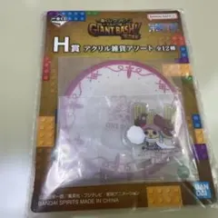 一番くじ ワンピース H賞 アクリル雑貨アソート チョッパー