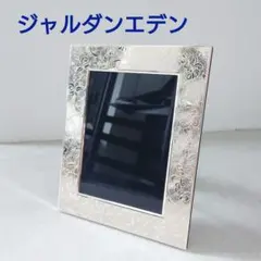 希少 美品 クリストフル ジャルダンエデン フォトフレーム 写真立て 1点 2026年最新】クリストフル 写真立ての人気アイテム - メルカリ