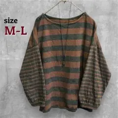 ストライプデザイン 長袖トップス M-Lサイズ
